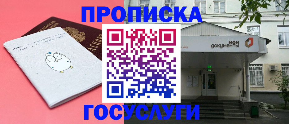 прописка иностранных граждан в Татарстане